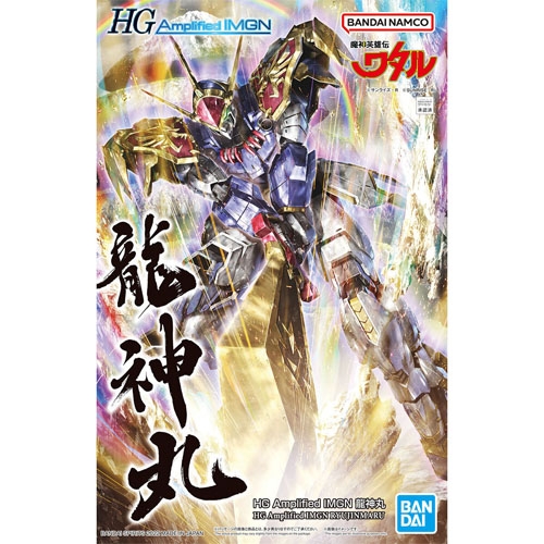 HG AMPLIFIED IMGN 류진마루