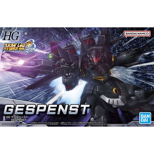 HG 게슈펜스트