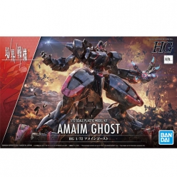 HG #04 1/72 어메인 고스트