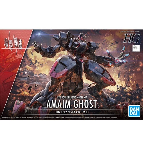 HG #04 1/72 어메인 고스트