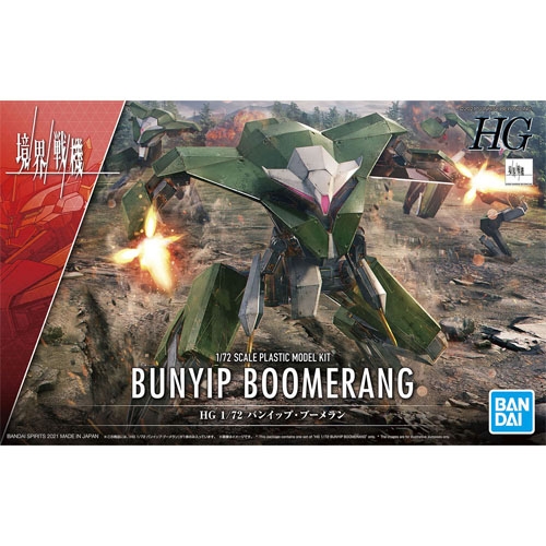 HG #02 1/72 번입 부메랑