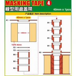 마스킹 테이프 4 (40mmX1)
