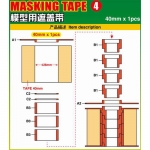 마스킹 테이프 4 (40mmX1)