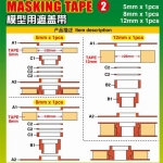 마스킹 테이프 2 (5mmX1, 8mmX1, 12mmX1)
