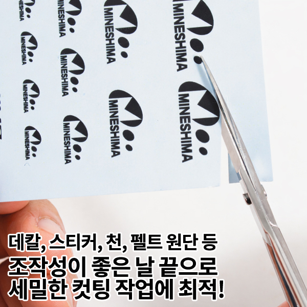 정밀 가위 (스트레이트)