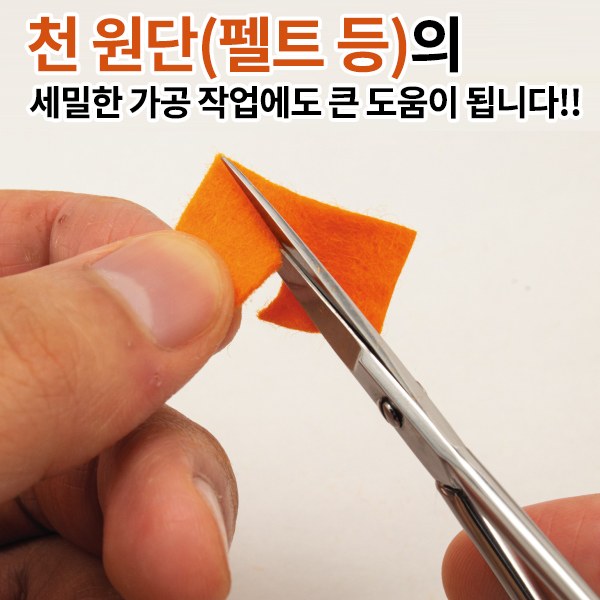 정밀 가위 (스트레이트)