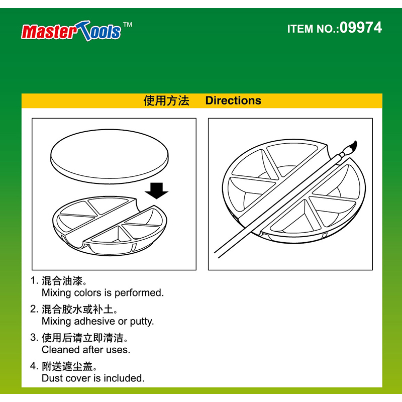 붓 거치 팔레트 - Paint Pallet with Brush Rest