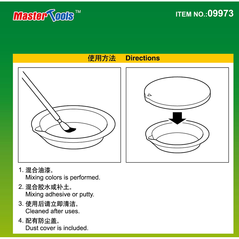 프라모델 도색용 페인트 팔레트 (기본형) - Paint Pallet - Basic Type