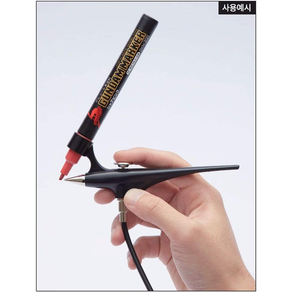 건담 마커 에어 브러시 시스템