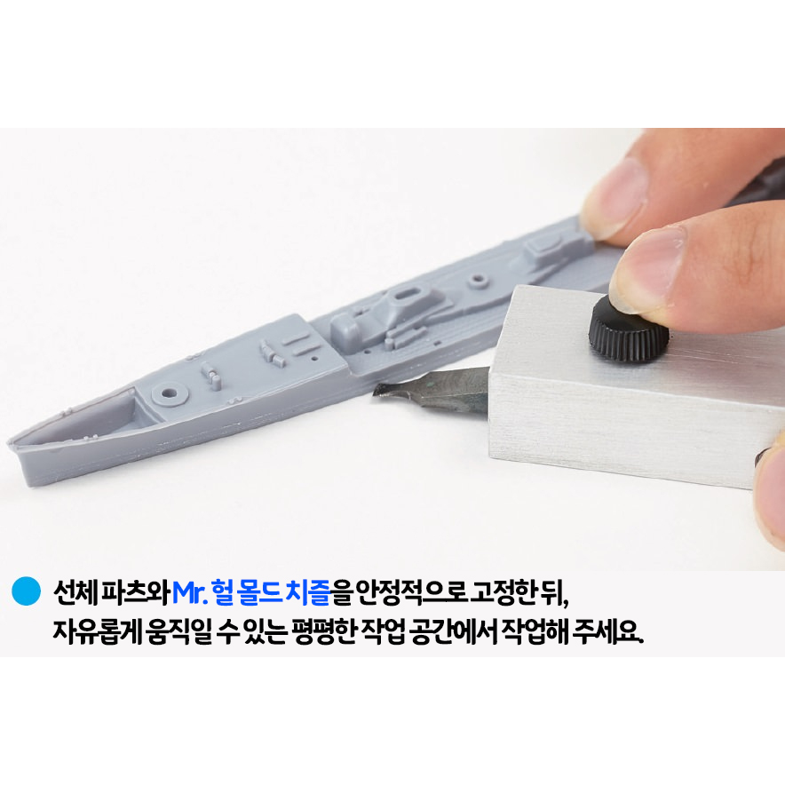Mr.HULL MOLD CHISEL