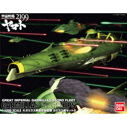 1/1000 가미러스 함대 세트 2