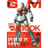 짐 Book
