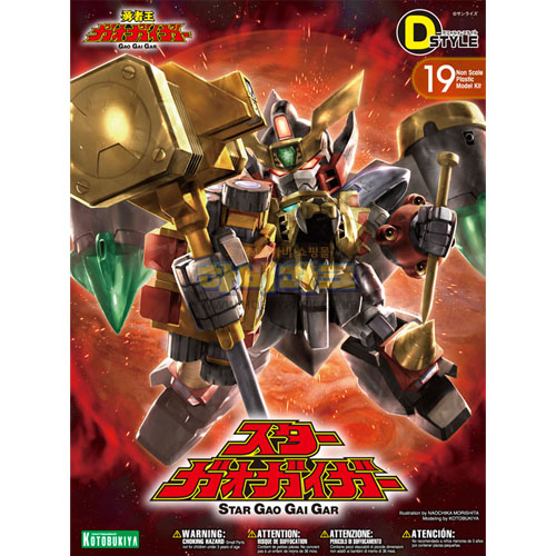 스타 가오가이거