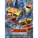 골디맥 + 스텔스가오 ll 파츠 세트