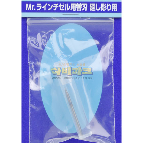 라인 티즐용 교환 날 (돌려깍기용)