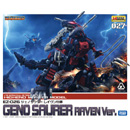 1/72 제노 사우러 (레이븐버전)