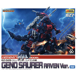 1/72 제노 사우러 (레이븐버전)