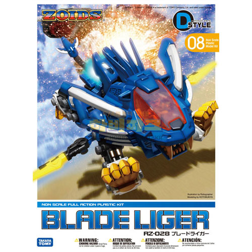 블레이드 라이거 (맥기코팅버전)