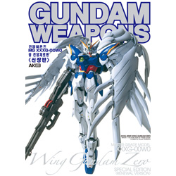 건담 웨폰즈 - 신기동전기 건담 W 신장판