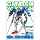 건담 웨폰즈 - 기동전사건담 OO편 ll - 엔드 오브 월드