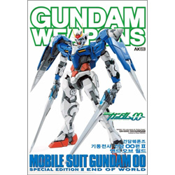건담 웨폰즈 - 기동전사건담 OO편 ll - 엔드 오브 월드
