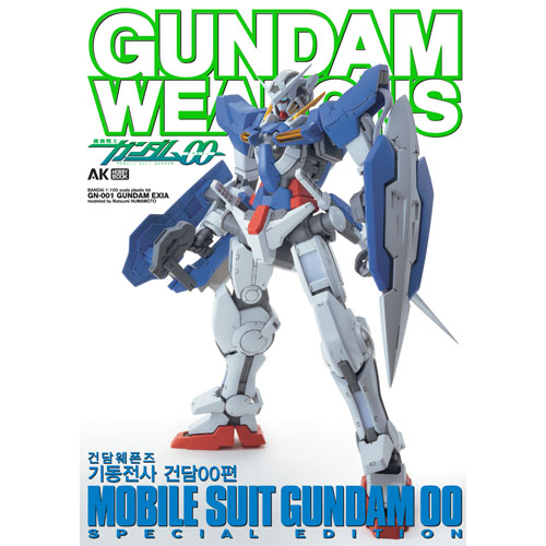 GUNDAM WEAPONS - 기동전사 건담 00 (더블 오)편