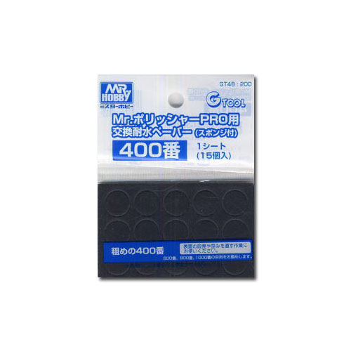 Mr. 폴리셔 프로용 교환 내수 페이퍼 (15pcs)