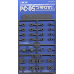 PC-05 프라서포 1 (5mm 포리캡용)