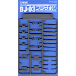 BJ-03 프라서포 1 (3mm 볼조인트용)