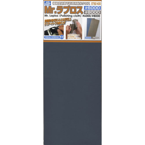 Mr. 라프로스 (극세밀연마용 내수천) - #6000, #8000