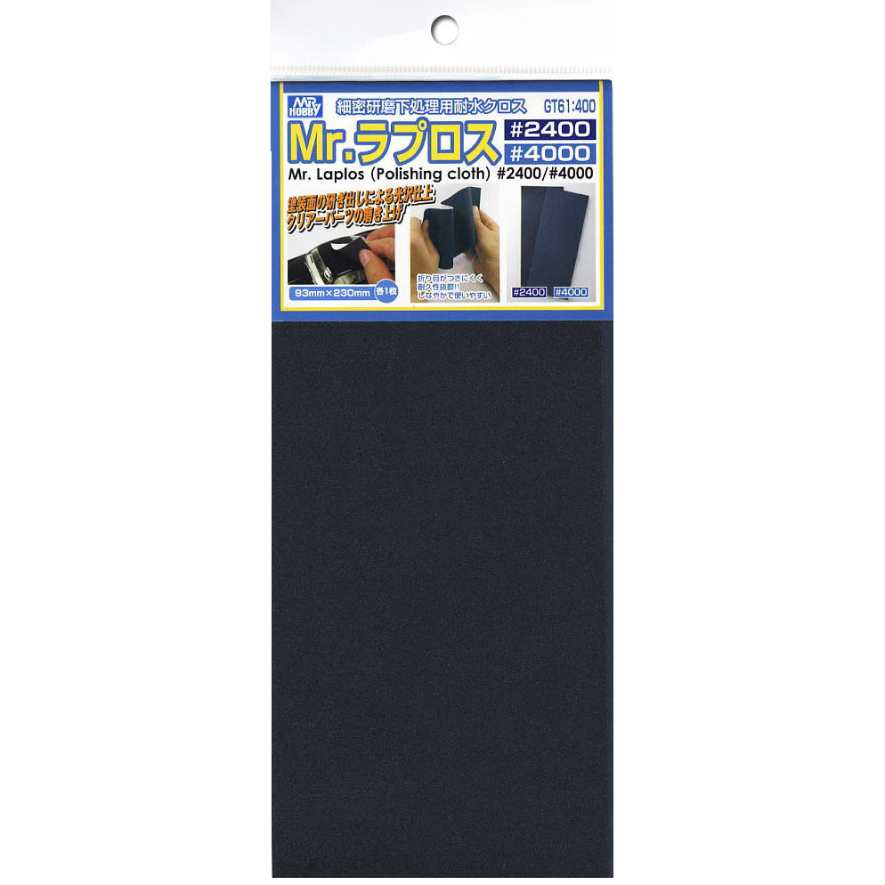 Mr. 라프로스(세밀연마용 내수천) - #2400, #4000
