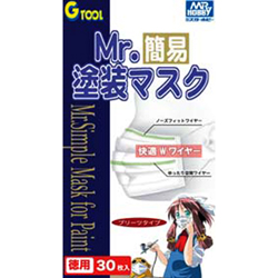 Mr.간이 도장 마스크