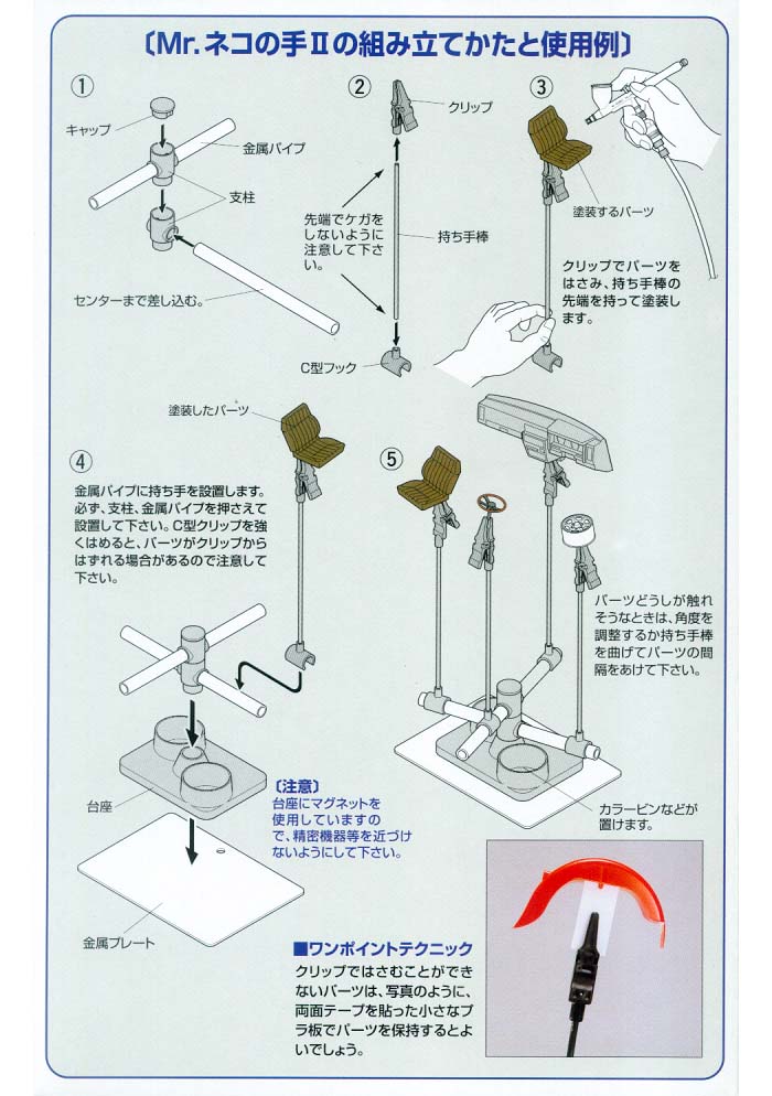 고양이 손 ll (파츠 도장용 클립)