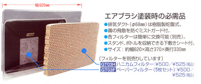 슈퍼부스용 인너 페이퍼 필터