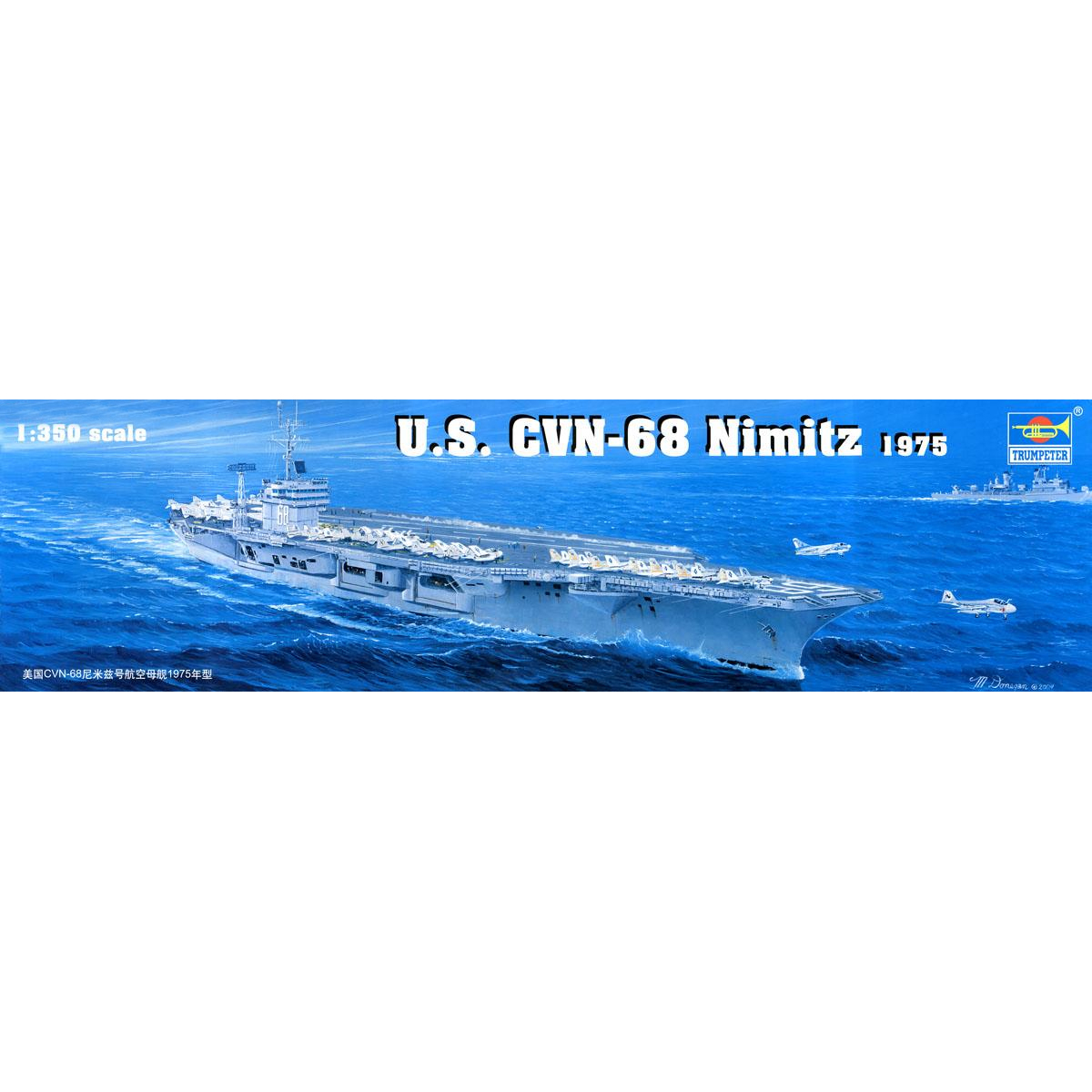 1/350 미 해군 CVN-68 니미츠 항공모함 1975년형 - 1/350 U.S. CVN-68 Nimitz aircraft carrier 1975