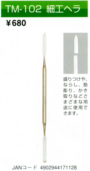 TM-102 라인작업용 헤라