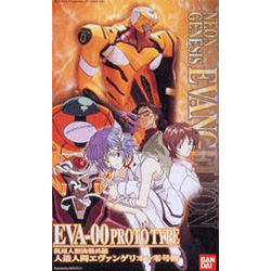 HG 에반게리온 0호기 옐로우