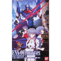 HG 에반게리온 0호기 블루