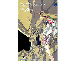 1/144 KNIGHT OF GOLD VER.3 (금장)