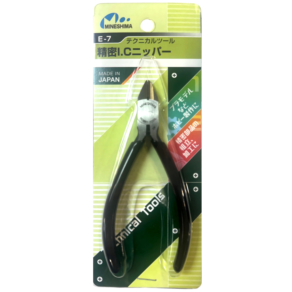 E-7 정밀 IC 니퍼 (120mm)