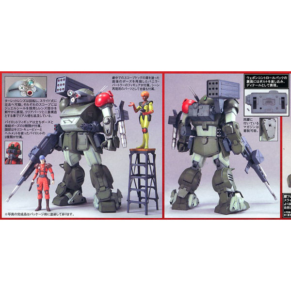 1/20 ATM-09-ST 스쿠프 독 레드 숄더 커스텀