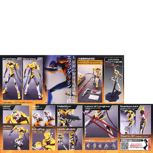 에반게리온 영호기 (신극장판버전)