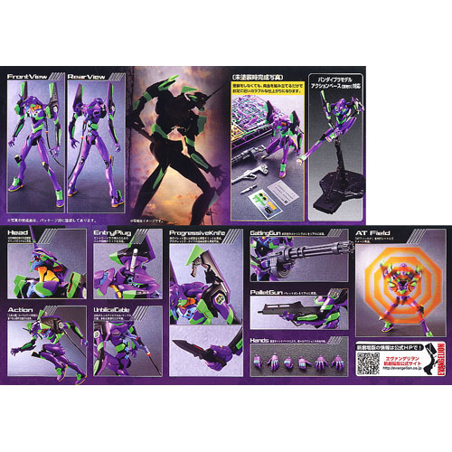 에반게리온 초호기 (신극장판버전)