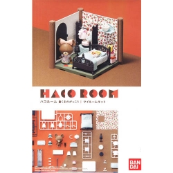 [하코룸] 곰의 학교 나의 방 키트